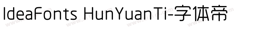 IdeaFonts HunYuanTi字体转换